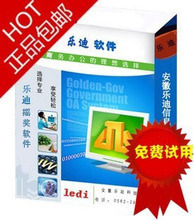 最新最全搖獎軟件產品參考信息