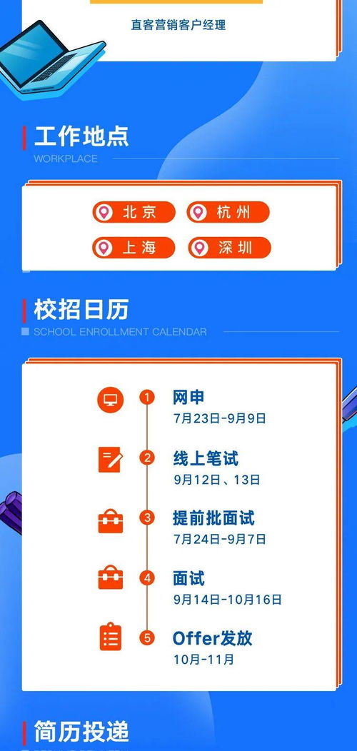新浪微博2021秋季校園招聘全面啟動，六大職類開放北上深杭多地崗位